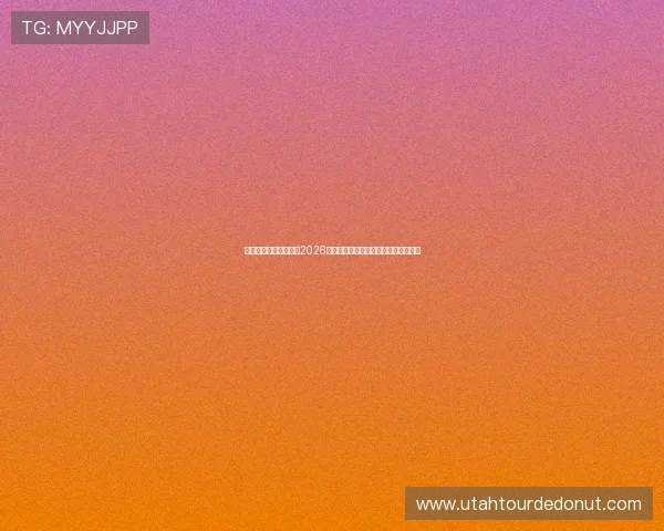 星空体育网站带你了解2026年世界杯历史背景与赛事亮点全景报道 星空体育网站带你了解2026年世界杯历史背景与赛事亮点全景报道